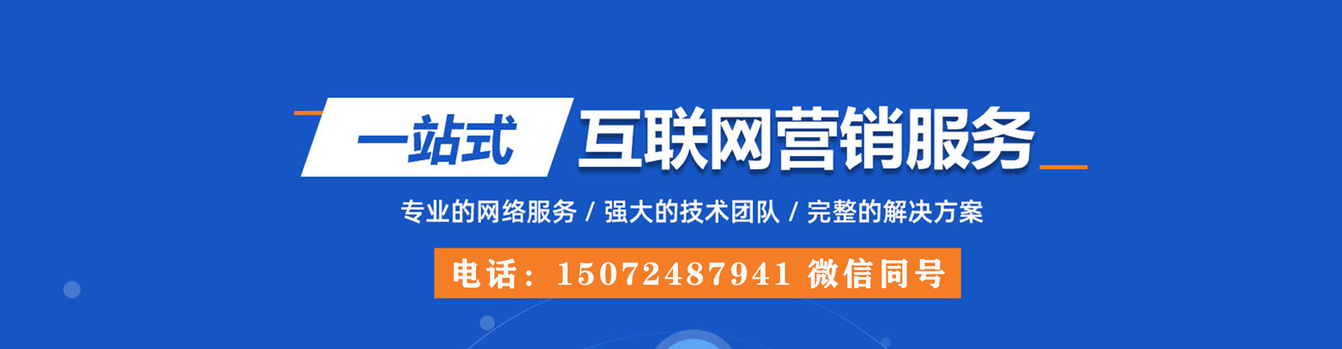 偏关sem优化